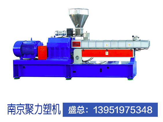 双螺杆 挤出机