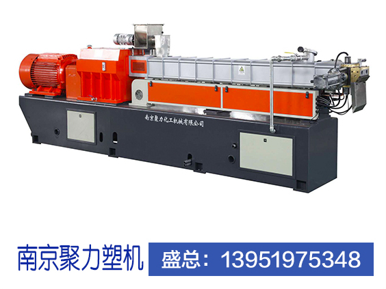 高扭矩双螺杆造粒机