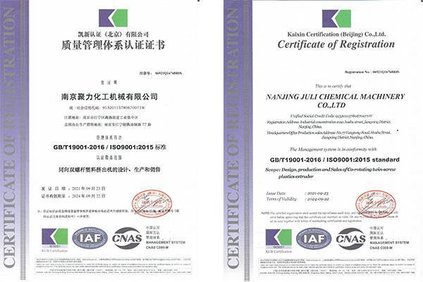 质量管理体系认证证书