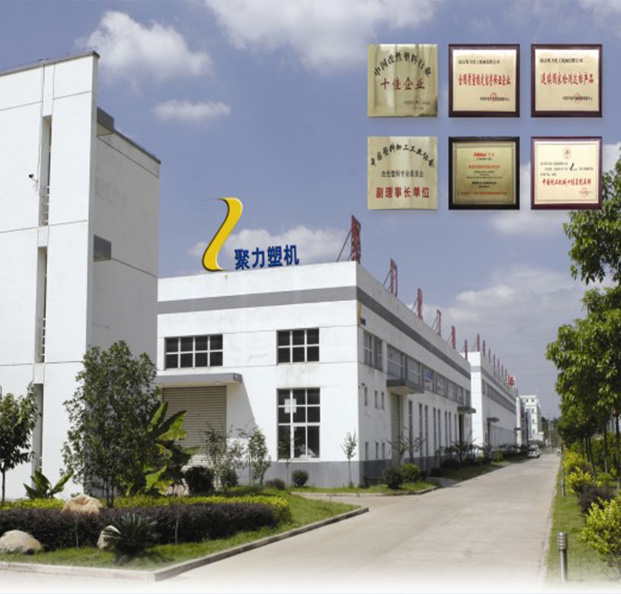 南京聚力化工机械有限公司